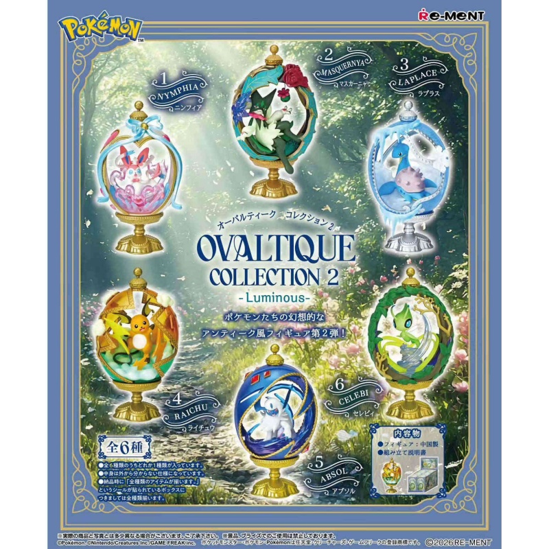 Small Vintage Collectible Items - Коллекционная фигурка Re-ment Pokemon Ovaltique Collection
